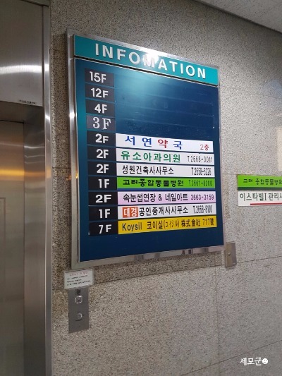 유소아과의원 이미지