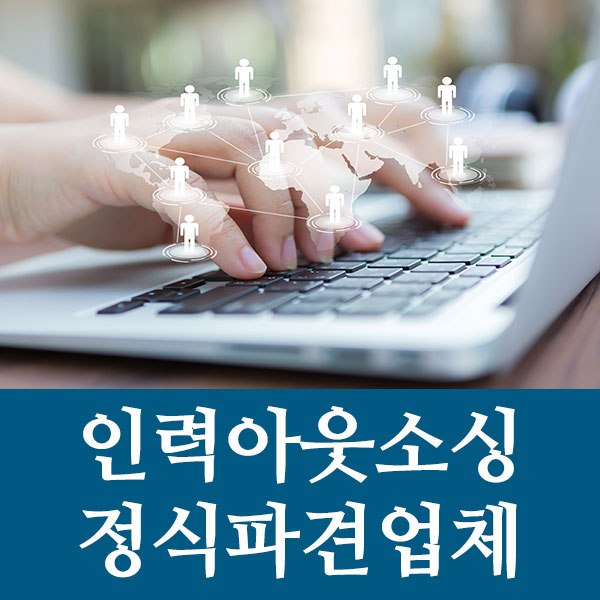 가온인력사무소 이미지