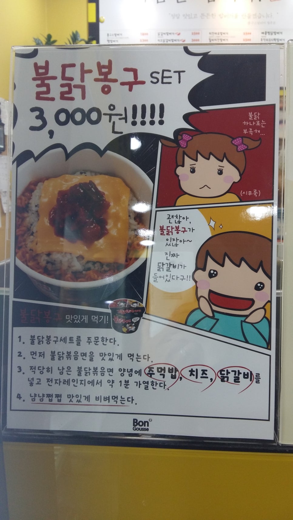봉구스밥버거성대점 이미지