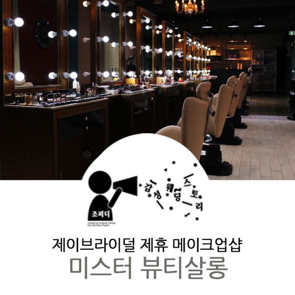 미스터살롱 이미지