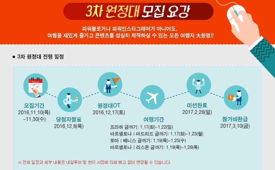 하나항공투어 이미지