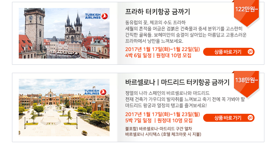 하나항공투어 이미지