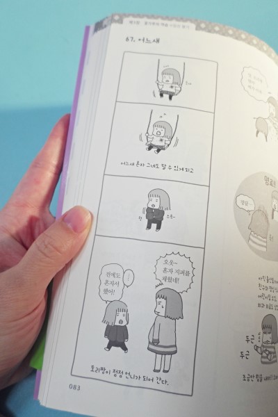 토리짱 이미지