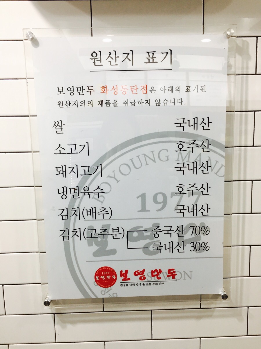 보영만두동탄 이미지