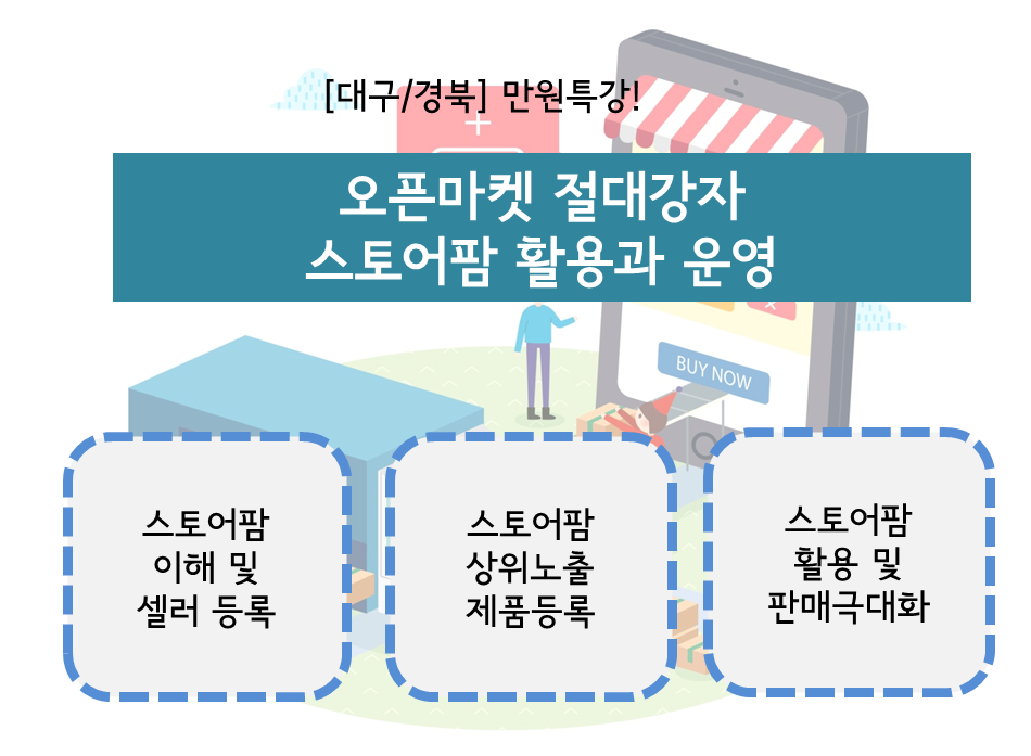 팜스토어 이미지