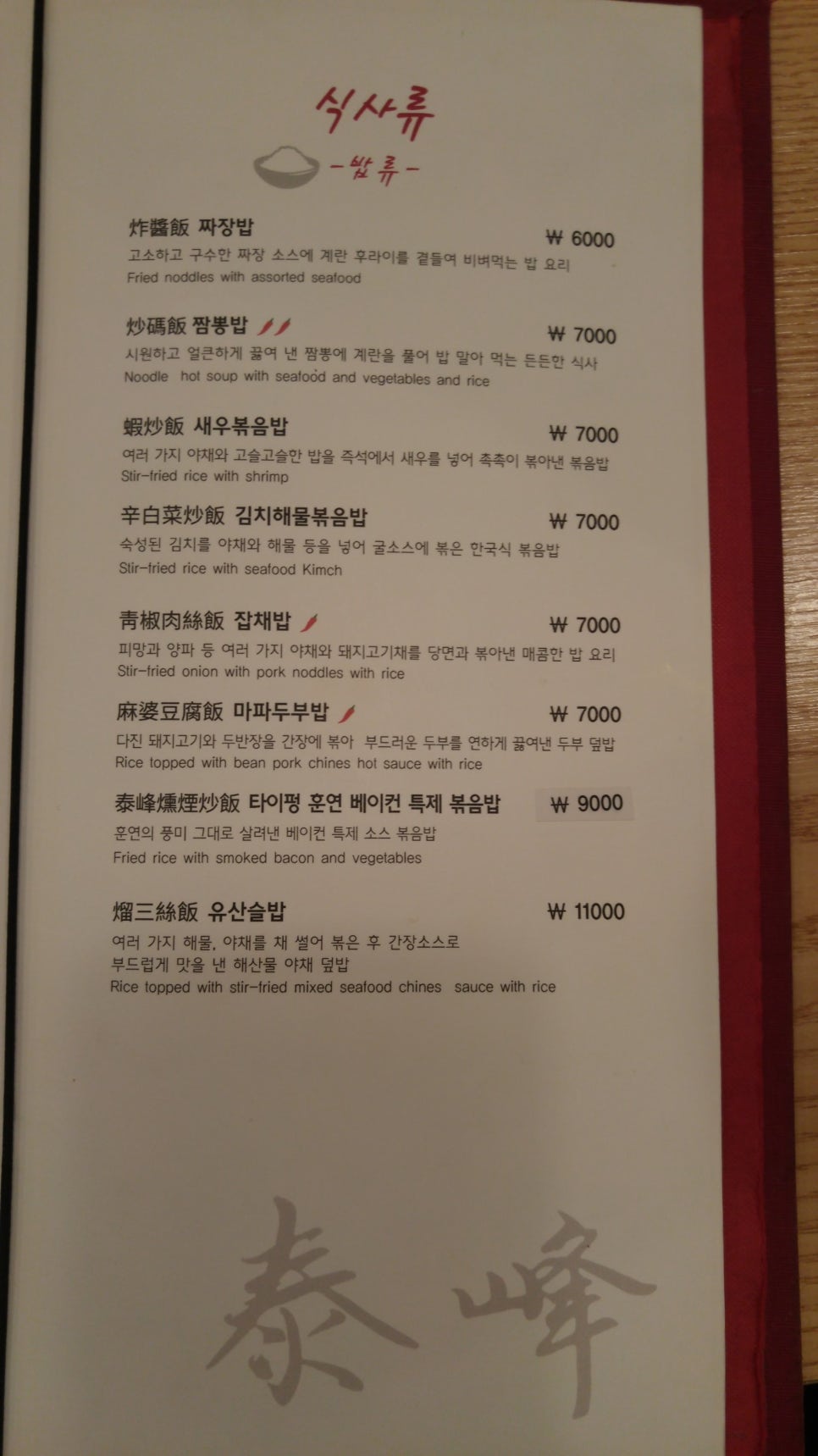 타이펑 이미지