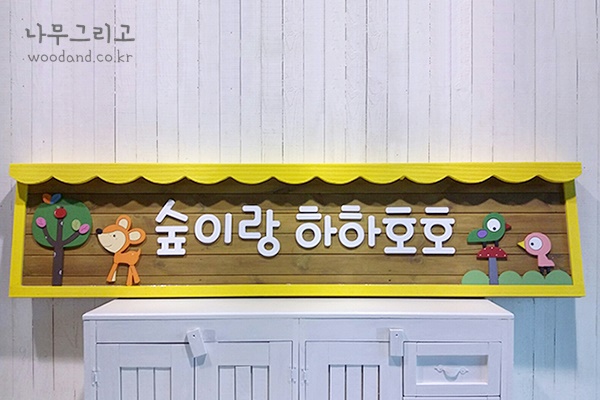 양실유치원 이미지
