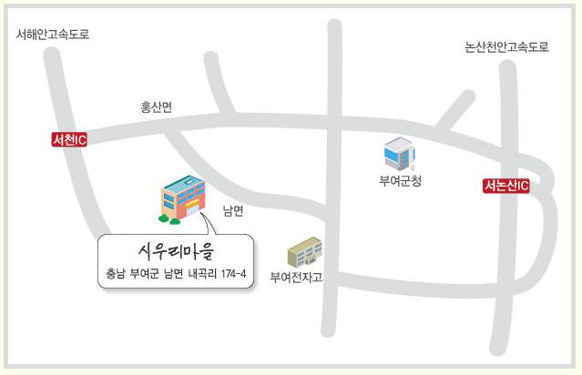 시우리체험마을 이미지