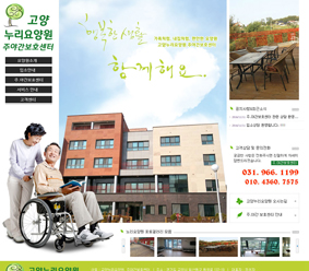 고양누리요양원 이미지
