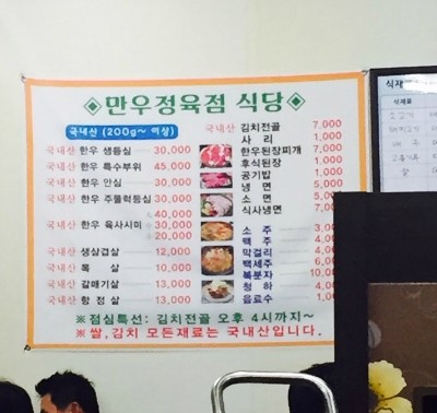 만우정육점 이미지