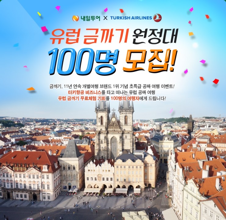 오예투어 이미지