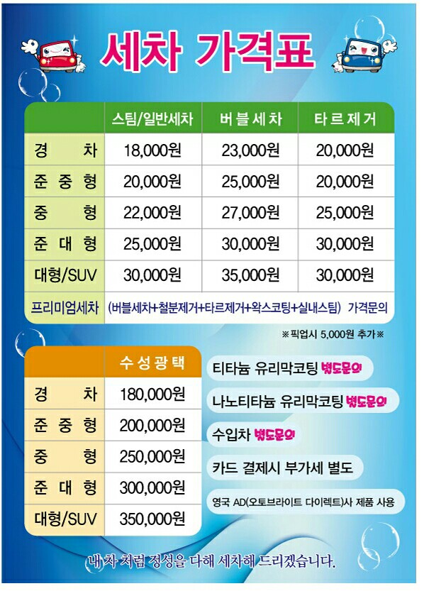 레이크손세차 이미지
