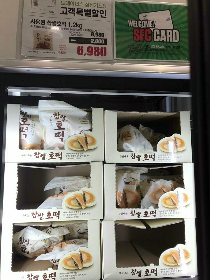 찹쌀꿀호떡 이미지