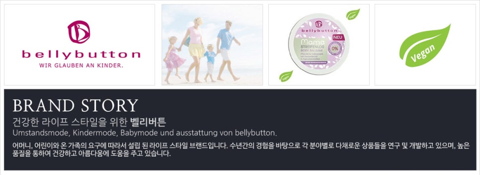 벨리버튼 이미지