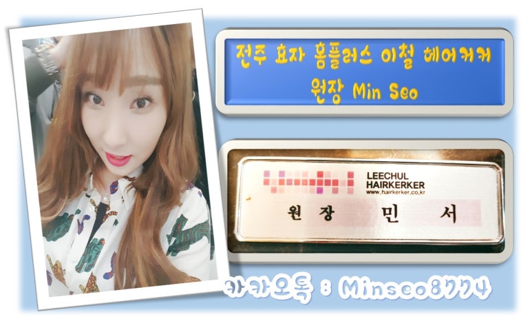 에스엠(SM)헤어 이미지