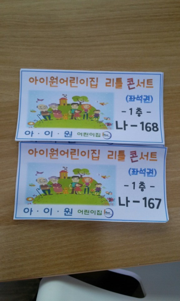 예술의전당어린이집 이미지