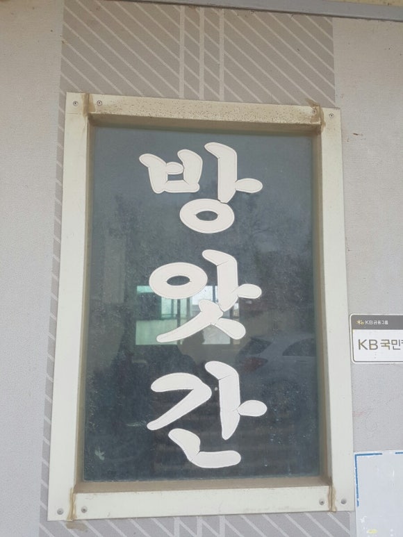 시내떡방앗간 이미지