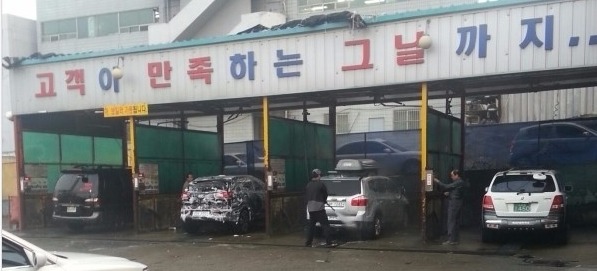 한일자동차공업사 이미지