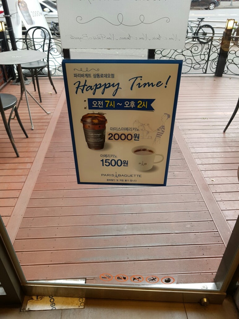 파리바게뜨상동로데오 이미지