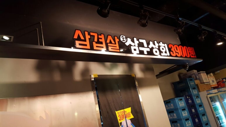 삼구프라자 이미지