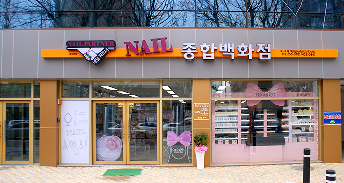 네일시티코리아 이미지