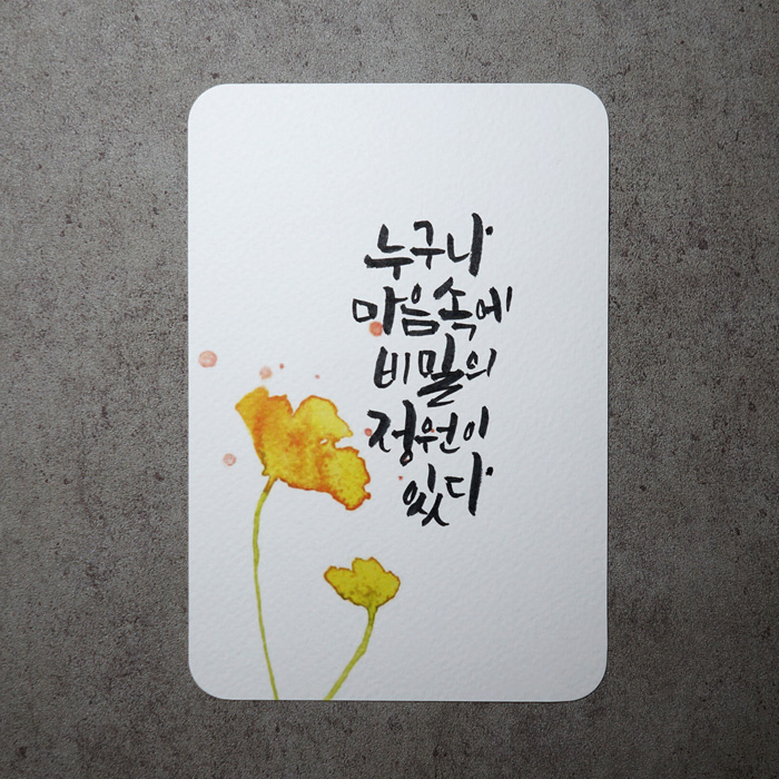 하랑방캘리그라피 이미지