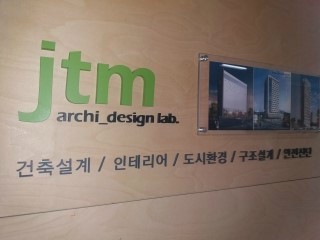 즐거운건축사사무소 이미지