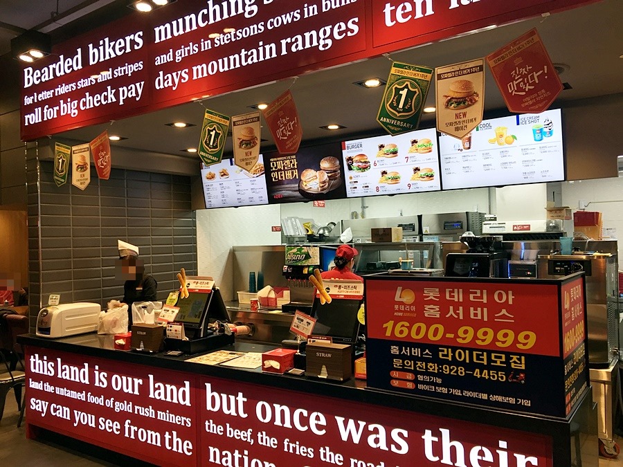 롯데리아제기역점 이미지