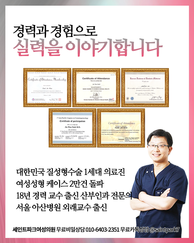 세인트파크산부인과의원 이미지