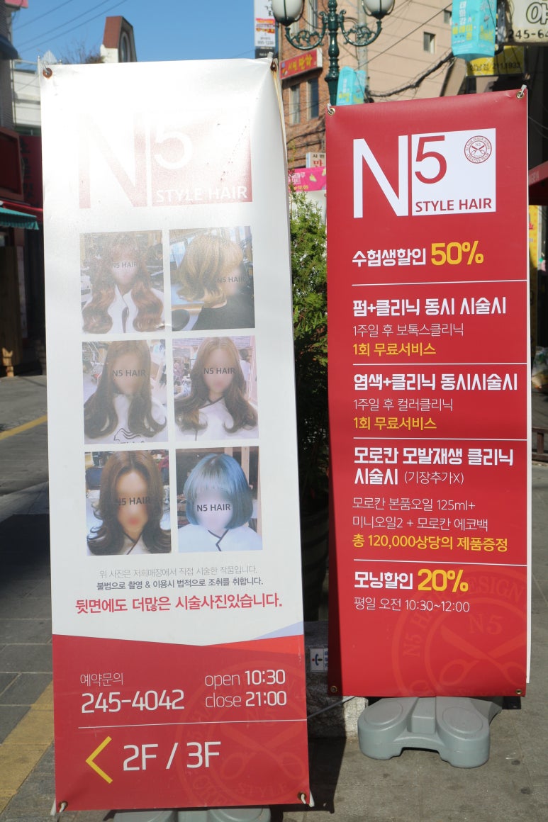엔파이브헤어 이미지