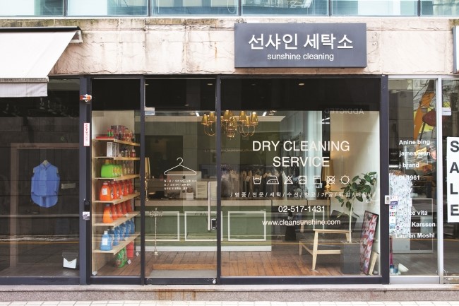 서울세탁소 이미지