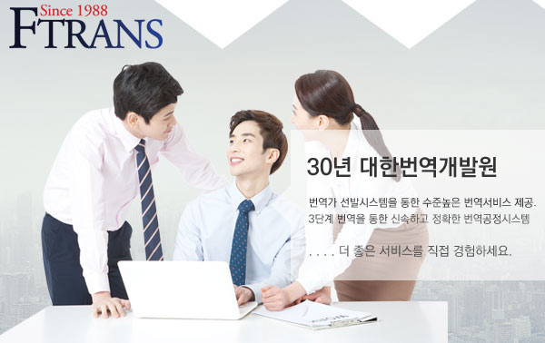 대한번역개발원 이미지