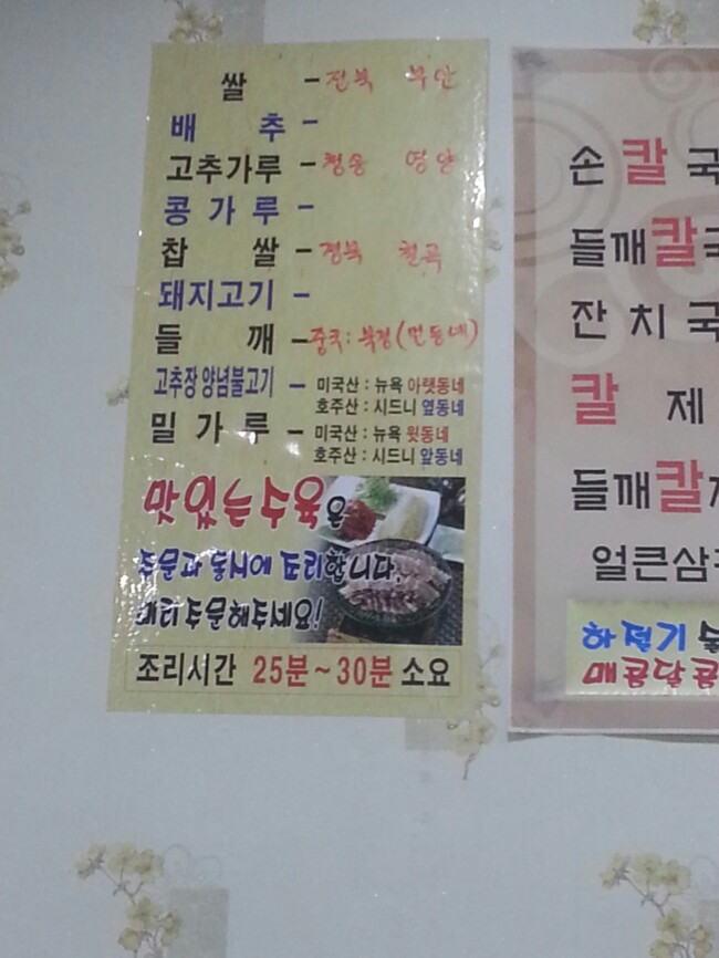 역도산손칼국수 이미지