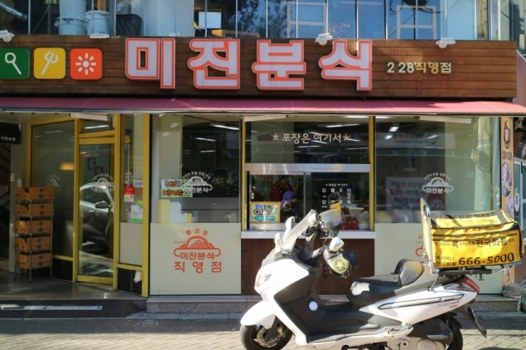 시네마분식 이미지