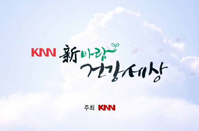 건강세상 이미지