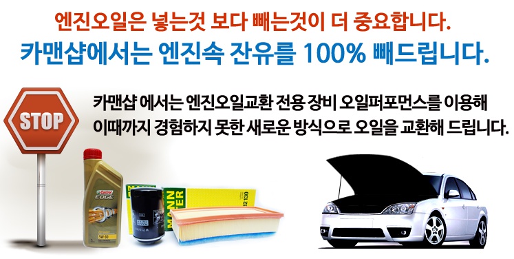 삼진오일 이미지