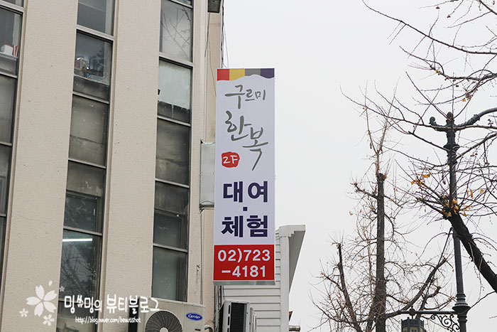 구르미한복 이미지