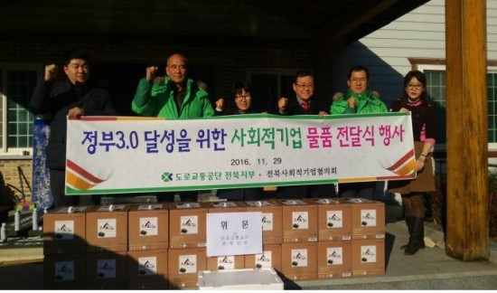 도로교통공단전라북도지부 이미지
