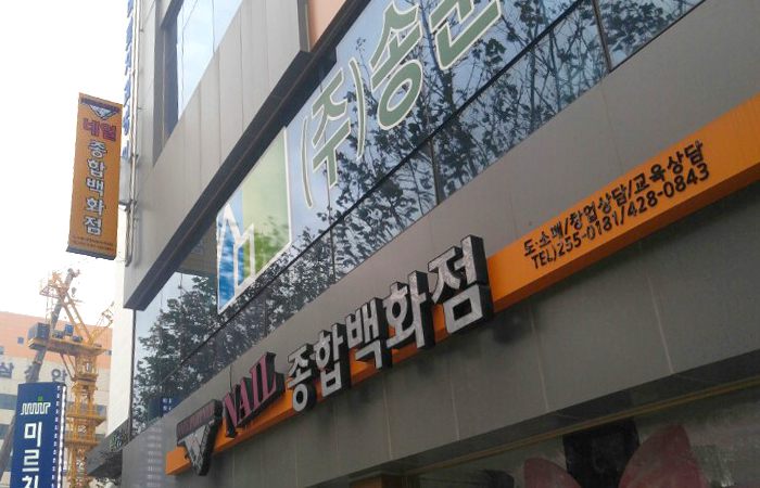 네일시티코리아 이미지