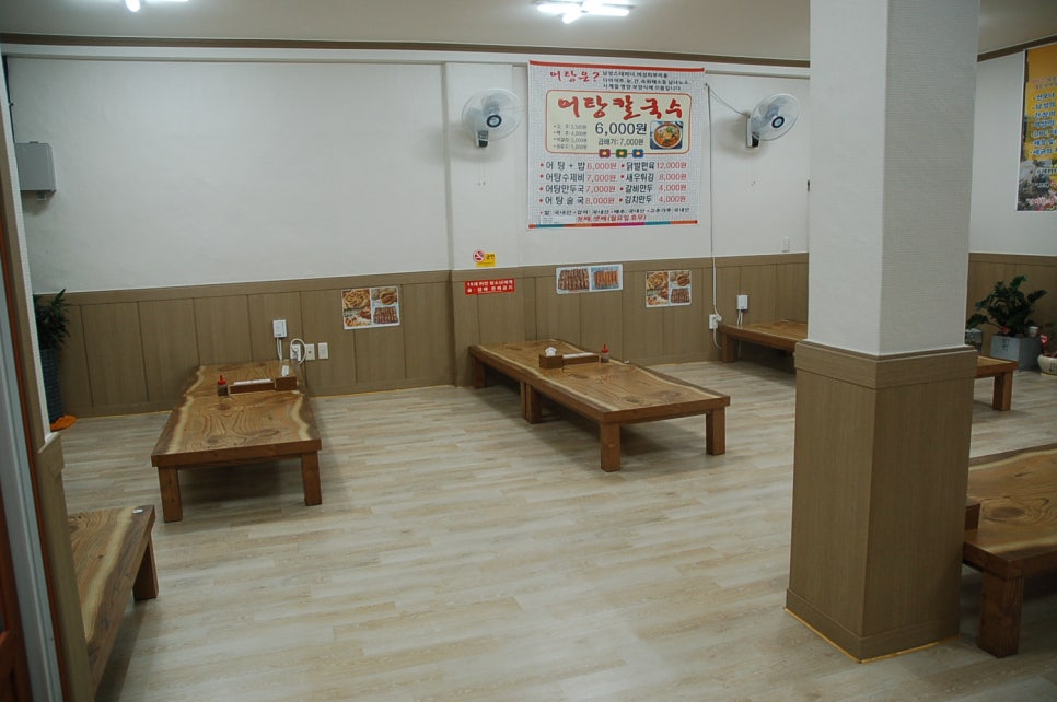 어탕칼국수 이미지