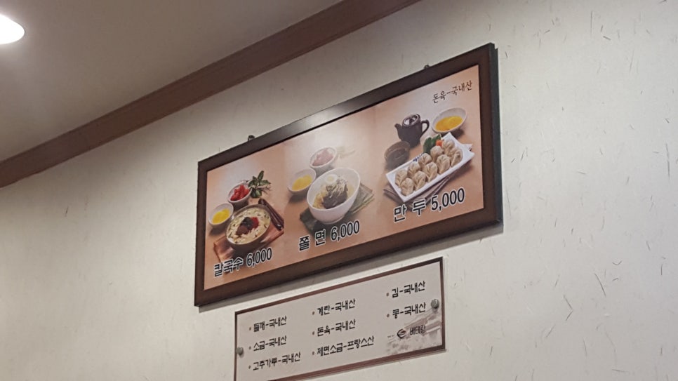 칼국수마을 이미지