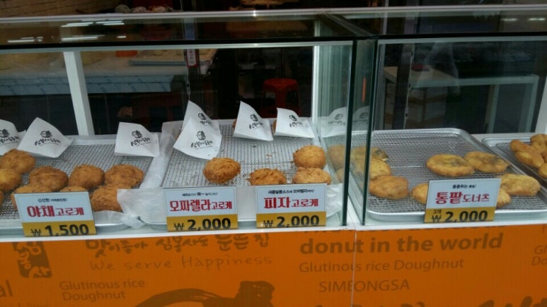 심봉사도너츠 이미지