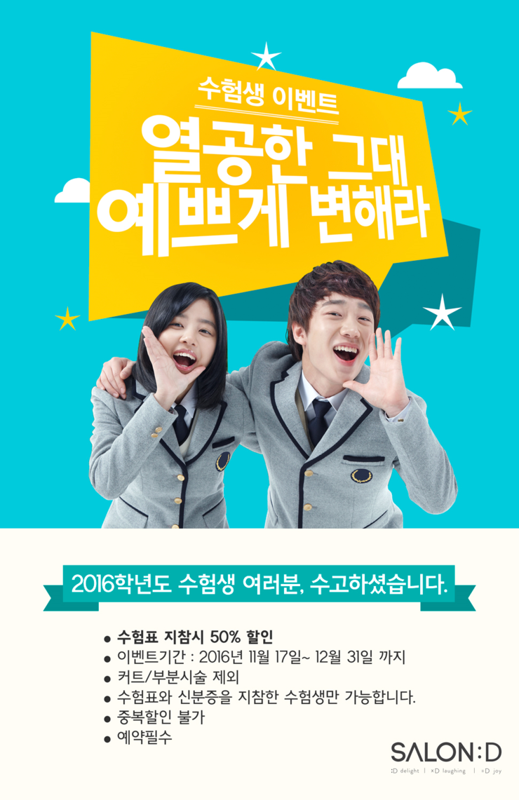 살롱디 이미지