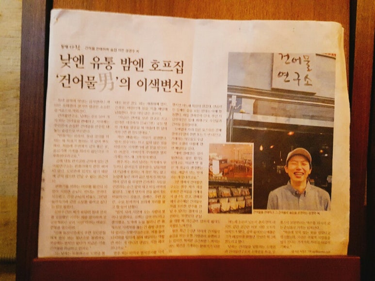 건어물아라 이미지