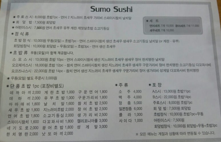 스모스시 이미지
