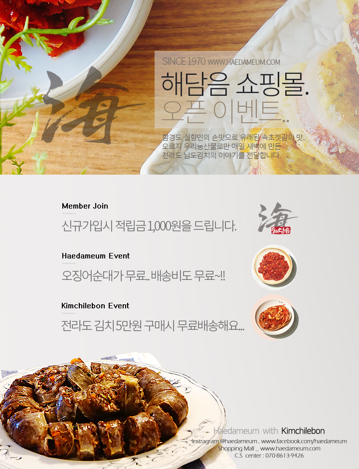 해담음 이미지