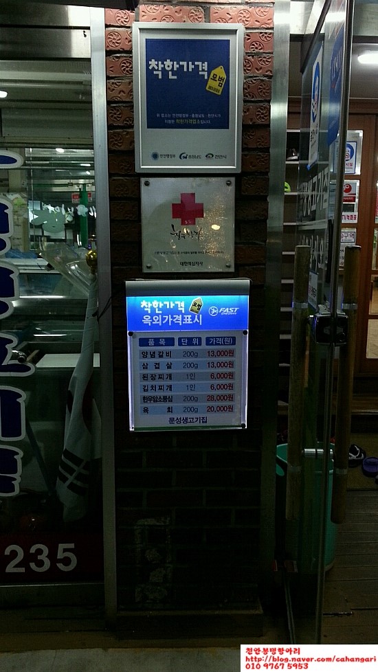 문성생고기집 이미지