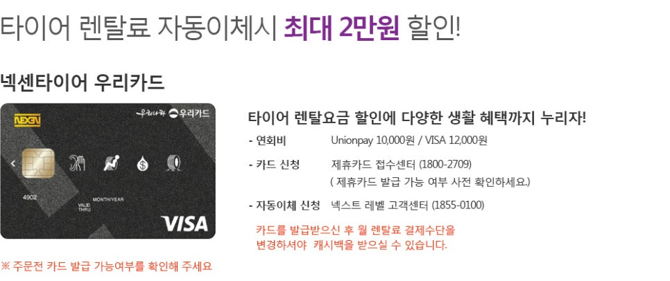 우리렌탈 이미지