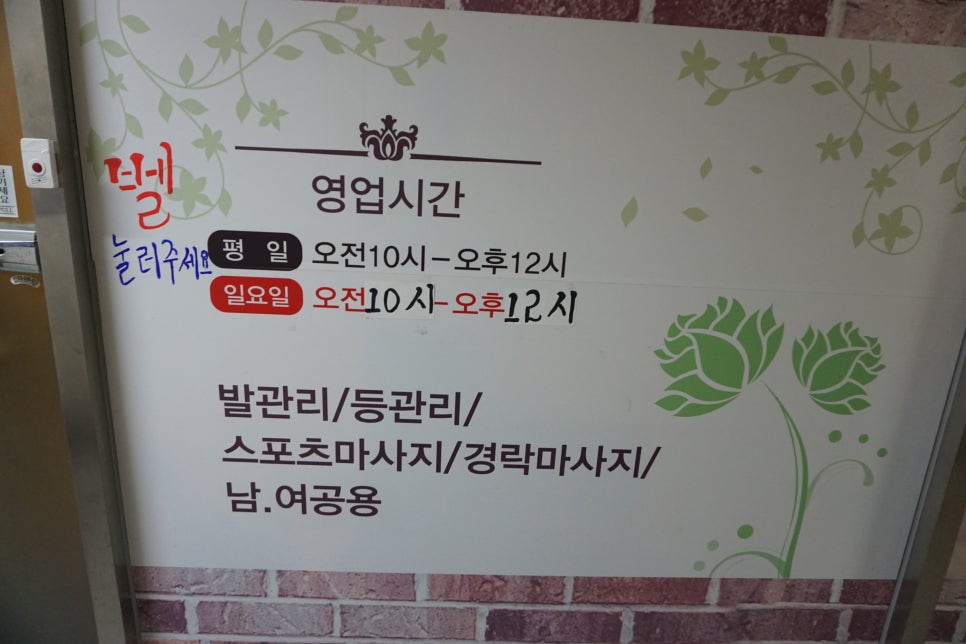 약석발관리 이미지