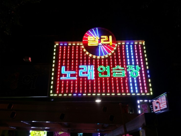 발리노래연습장 이미지